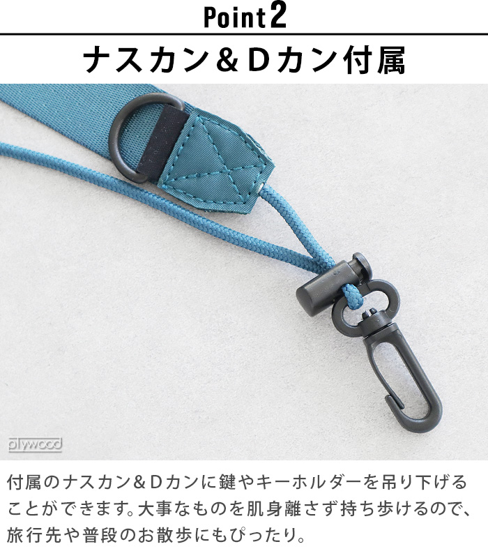 ネーエ マルチストラップ nahe Multi-Way Strap LZ010 ネックストラップ Dカン ショルダー バッグ ストラップ 付け替え スマホストラップショルダー 太い｜plywood｜07