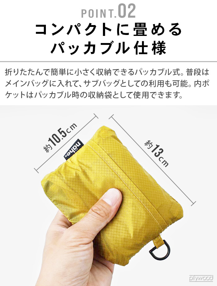 nahe 【特典付】ネコポスOK ネーエ パッカブル ショルダーバッグ
