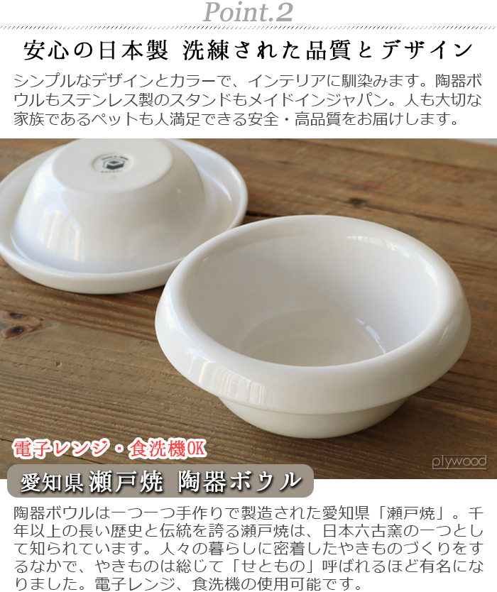 【LINEギフト用販売ページ】ペット 食器 陶器 猫 犬  pecolo Food Stand S tall [陶器浅型] PCL-FS-MA｜plywood｜06