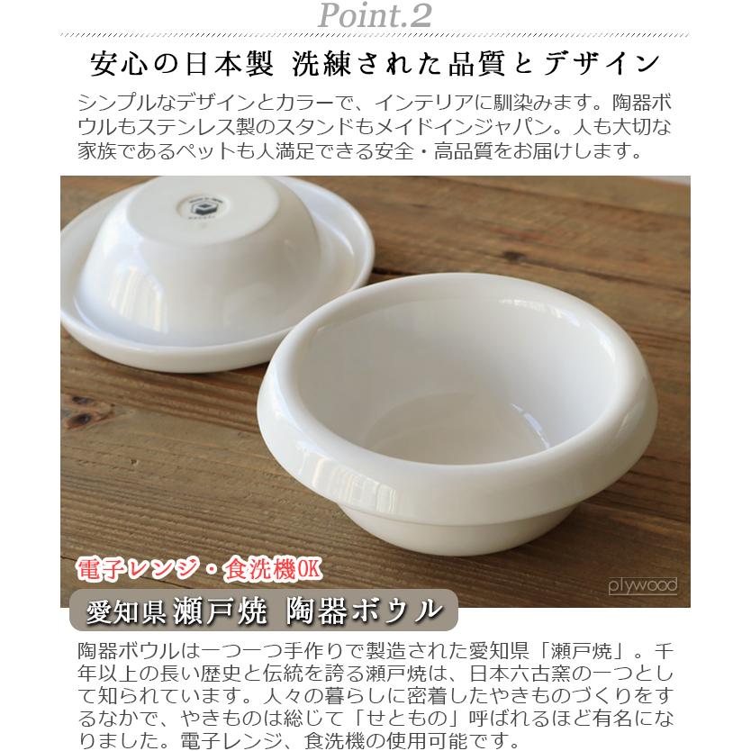 【LINEギフト】ペット 食器 陶器 犬 猫  pecolo Food Stand S tall [ステンレス] [陶器深型] PCL-FS-M PCL-FS-MT｜plywood｜08
