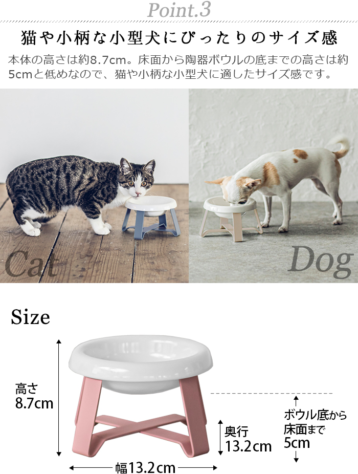 【LINEギフト用販売ページ】ペット 食器 陶器 猫 犬  pecolo Food Stand S [陶器浅型] PCL-FS-SA｜plywood｜08