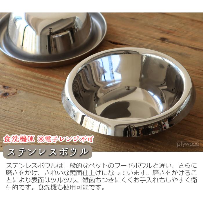 【LINEギフト】ペット 食器 陶器 犬 猫  pecolo Food Stand S tall [ステンレス] [陶器深型] PCL-FS-M PCL-FS-MT｜plywood｜09