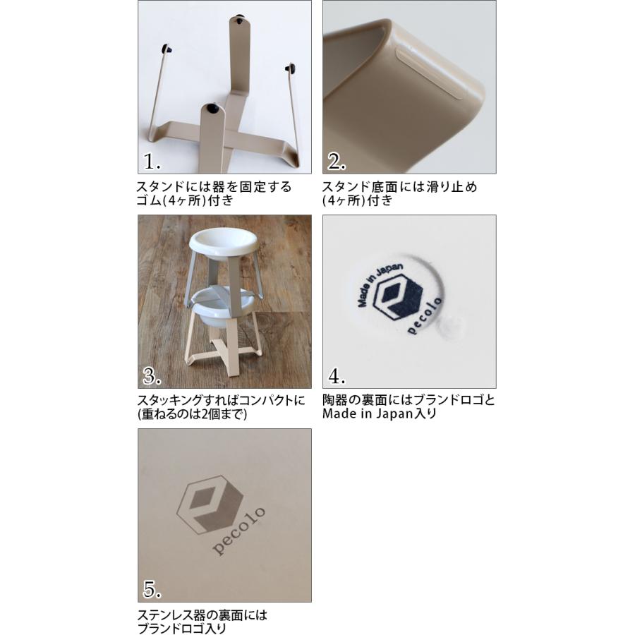 【LINEギフト】ペット 食器 陶器 犬 猫  pecolo Food Stand S tall [ステンレス] [陶器深型] PCL-FS-M PCL-FS-MT｜plywood｜06