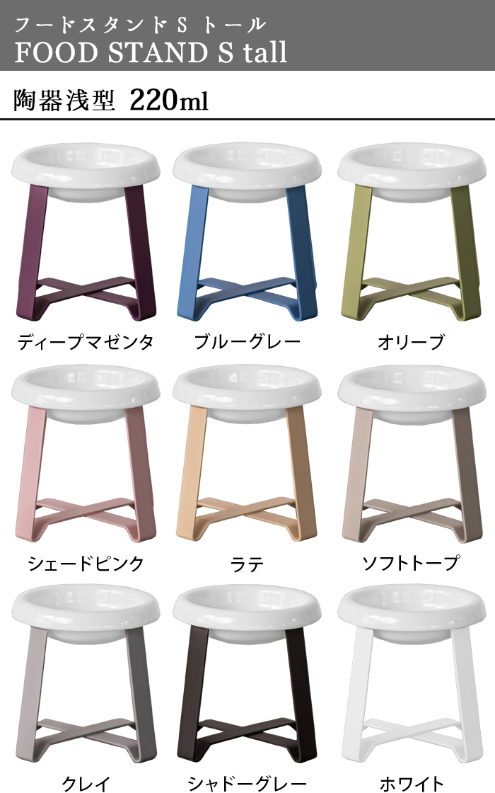 【LINEギフト用販売ページ】ペット 食器 陶器 猫 犬  pecolo Food Stand S tall [陶器浅型] PCL-FS-MA｜plywood｜02