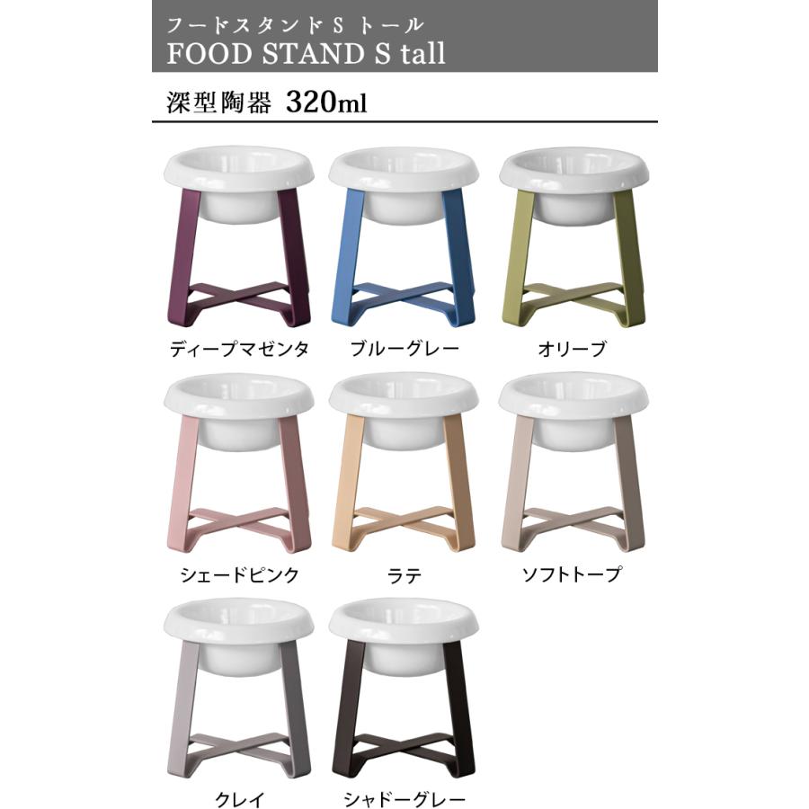 【LINEギフト】ペット 食器 陶器 犬 猫  pecolo Food Stand S tall [ステンレス] [陶器深型] PCL-FS-M PCL-FS-MT｜plywood｜02