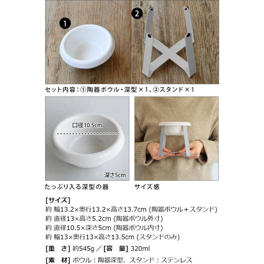 【LINEギフト】ペット 食器 陶器 犬 猫  pecolo Food Stand S tall [ステンレス] [陶器深型] PCL-FS-M PCL-FS-MT｜plywood｜04