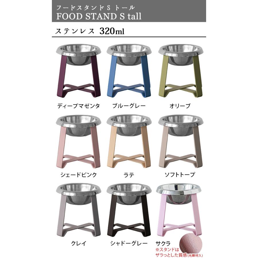 ペット 食器 陶器 犬 猫  pecolo Food Stand S tall [ステンレス] [陶器深型] PCL-FS-M PCL-FS-MT｜plywood｜03