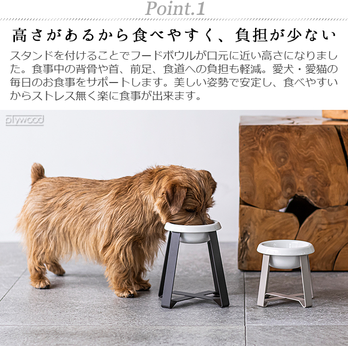 ペット 食器 陶器 犬 猫 pecolo Food Stand S hightall