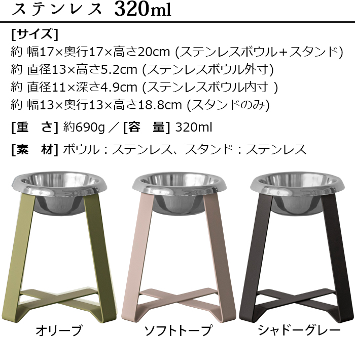 2個セット】pecolo フードボウル ステンレス Shightall 犬用品