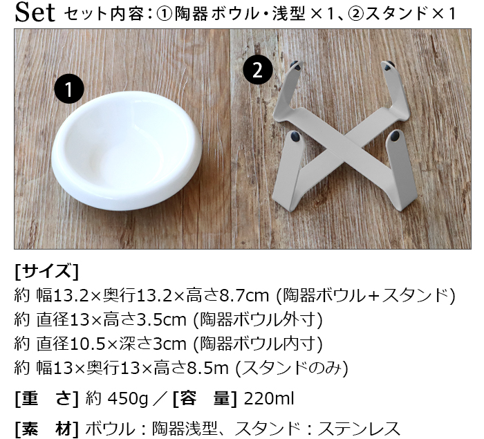 ペット 食器 陶器 猫 犬  pecolo Food Stand S [陶器浅型] PCL-FS-SA｜plywood｜03