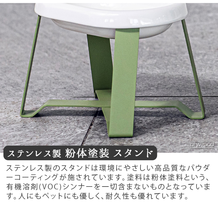 ペット 食器 陶器 pecolo Food Stand Stall wide [長皿浅型陶器] ペコロ フードスタンド 早食い防止 食べやすい フードボウル 高さがある 猫 餌皿 |  | 09