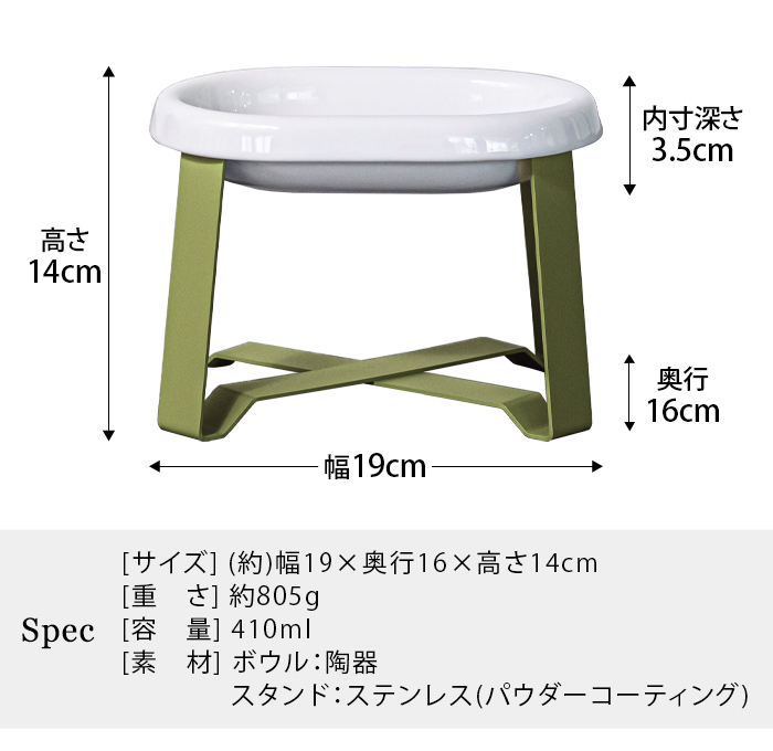 ペット 食器 陶器 pecolo Food Stand Stall wide [長皿浅型陶器] ペコロ フードスタンド 早食い防止 食べやすい フードボウル 高さがある 猫 餌皿 |  | 02