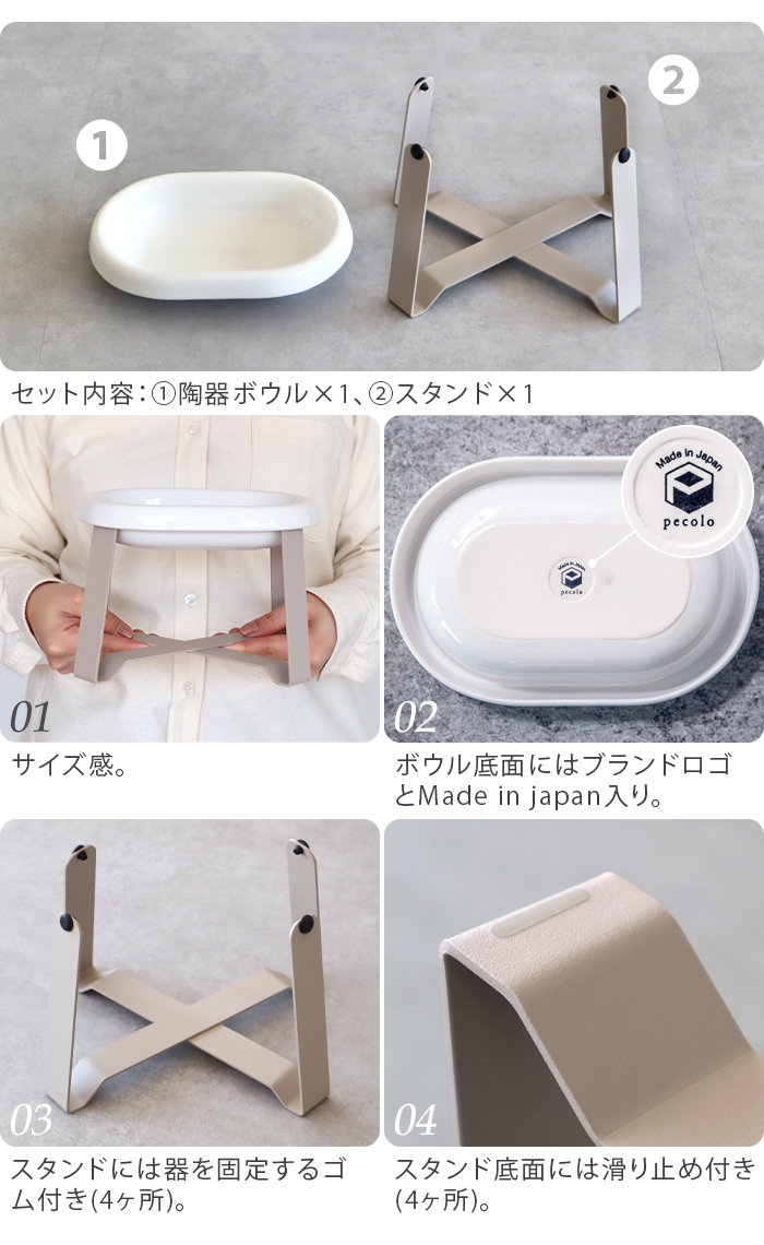 ペット 食器 陶器 pecolo Food Stand Stall wide [長皿浅型陶器] ペコロ フードスタンド 早食い防止 食べやすい フードボウル 高さがある 猫 餌皿 |  | 03