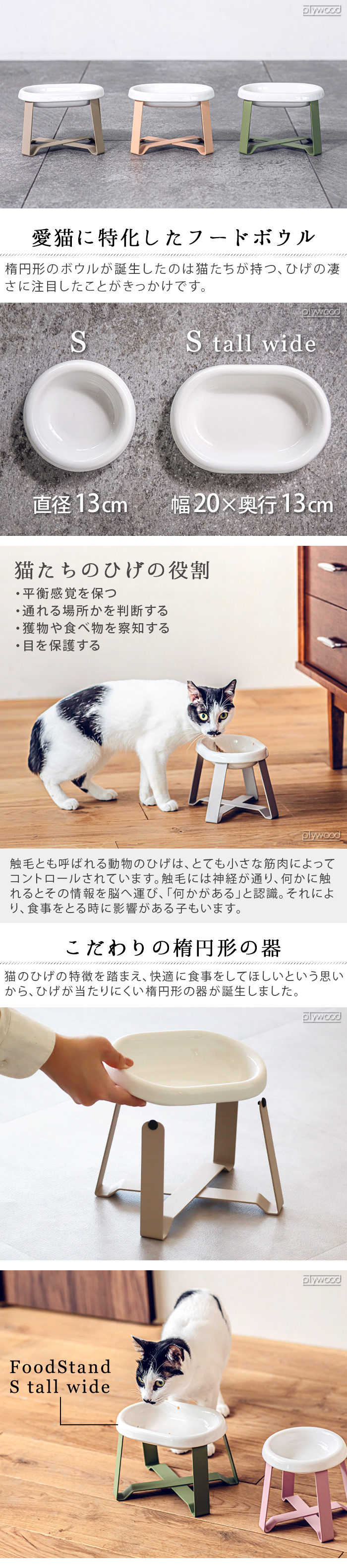 ペコロ フードスタンド pecolo Food Stand Stall wide [長皿浅型陶器