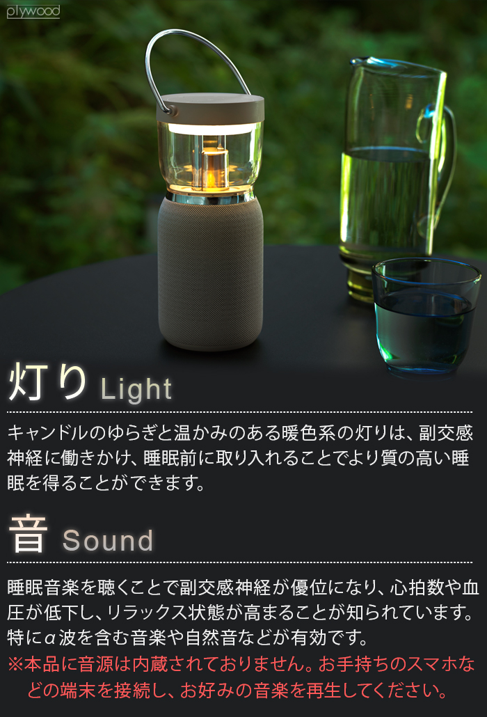 特典付】 快眠 安眠 快眠グッズ led 充電 スピーカー おしゃれ Re・De