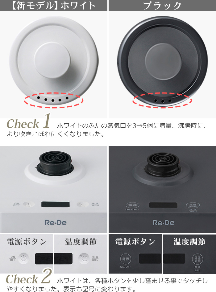 Re・De 【選べる3大特典付】電気ケトル おしゃれ リデ ケトル Re・De