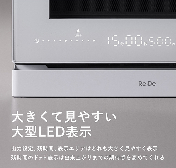 【選べる3大特典付】リデ オーブンレンジ 20L Re・De Range MO02A-20 電子レンジ オーブン グリル 赤外線センサー あたため フラットテーブル コンパクトの画像