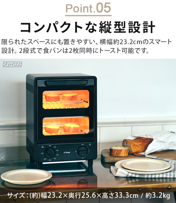 A-Stage（家電） 【選べる特典付】トースター 早く焼ける 90秒