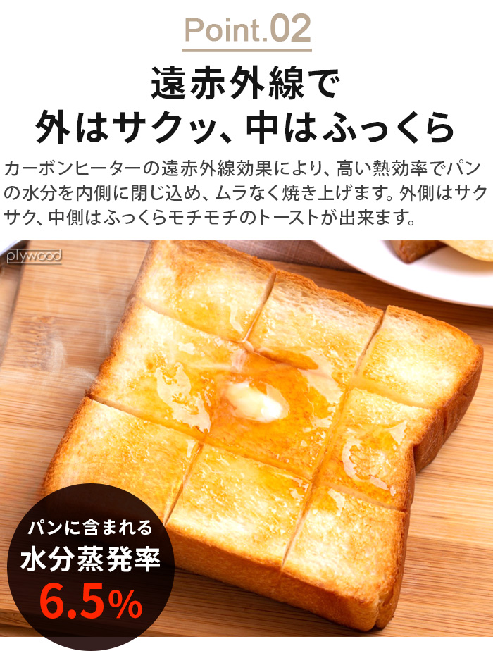 A-Stage（エーステージ） 【選べる特典付】トースター 早く焼ける 90秒