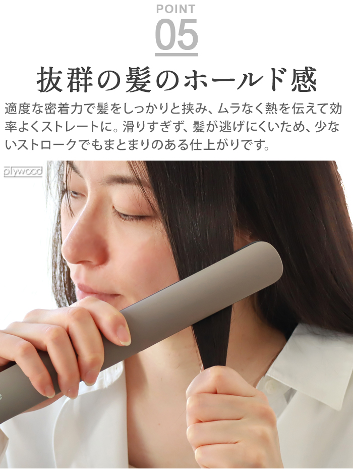 Re・De 【選べる特典付】ヘアアイロン ストレートアイロン 海外対応 Re