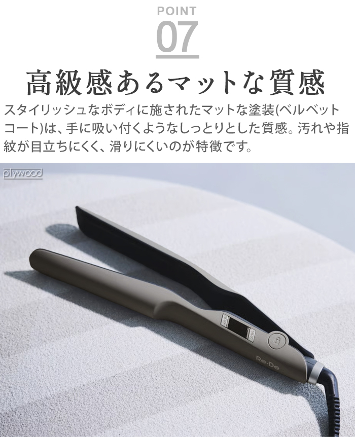 Re-De Hair Straightストレートヘアアイロン/スムース　リデヘア Amazon.co.jp: Re・De Hair Straight Smooth (リデヘアストレート