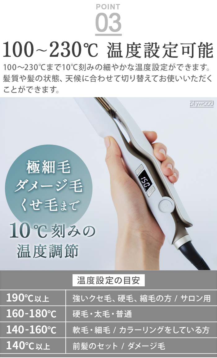 Re・De 【選べる特典付】ヘアアイロン ストレートアイロン 海外対応 Re
