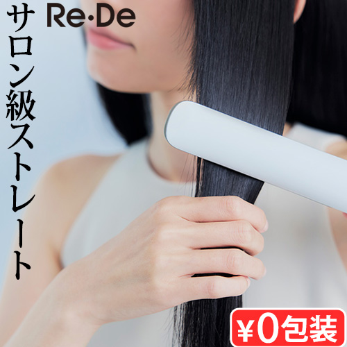 �y�I�ׂ���T�t�z�w�A�A�C���� �X�g���[�g�A�C���� �C�O�Ή� Re�EDe Hair Straight Moist / Smooth ���f �X�g���[�g�w�A�A�C���� HS01A HS02A �|�[�`�t��