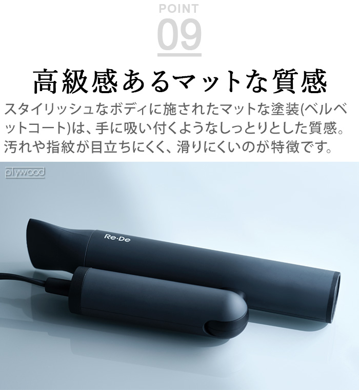 Re・De 【選べる特典付】 ドライヤー ハンズフリー 海外対応 スタンド