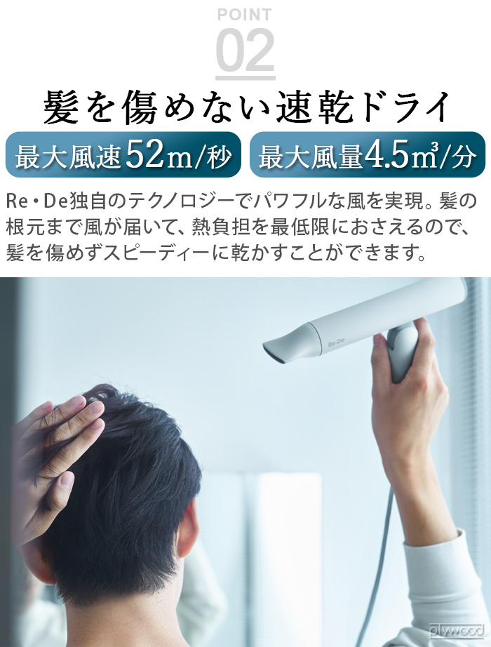 【選べる特典付】 ドライヤー ハンズフリー 海外対応 スタンド付き 大風量 速乾 マイナスイオン リデ ヘアドライ プラス DR02A Re・De HairDry＋ 軽量 静音の画像