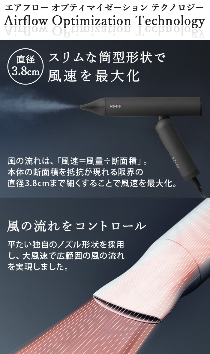 Re・De 【選べる特典付】 ドライヤー ハンズフリー 海外対応 スタンド