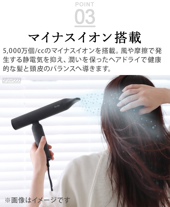 Re-De スタンド型 ドライヤー Re・De Hairdry (リデヘアドライ) - BLACK | Re・De 公式オンライン