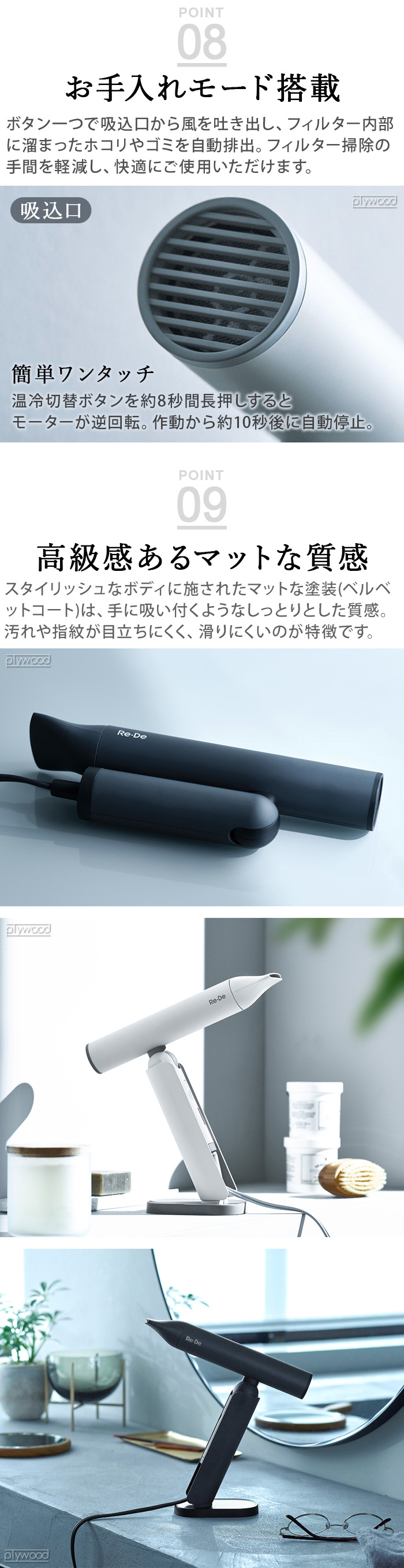 リデ ヘアドライ プラス DR02A Re・De HairDry＋ | 送料無料 特集