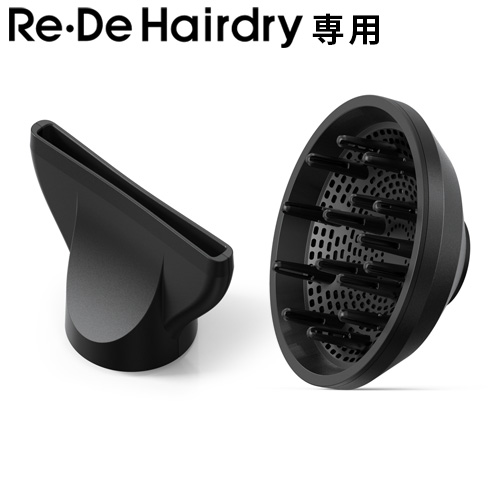 Re�EDe Hairdry�p�A�^�b�`�����g �f�B�t���[�U�[ / ���C�h�m�Y�� ���f�w�A�h���C DRD01A DRWN01A �{�̕ʔ��� ���f �h���C���[