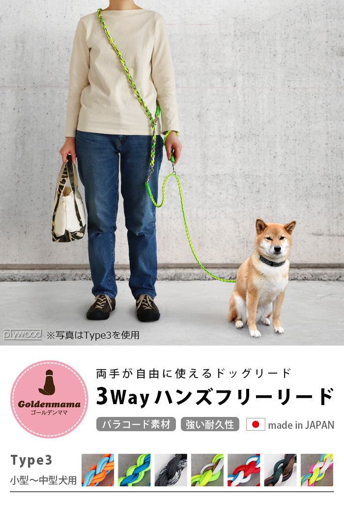 LINEギフト用販売ページ】リード 犬 おしゃれ たすき掛け GOLDENMAMA