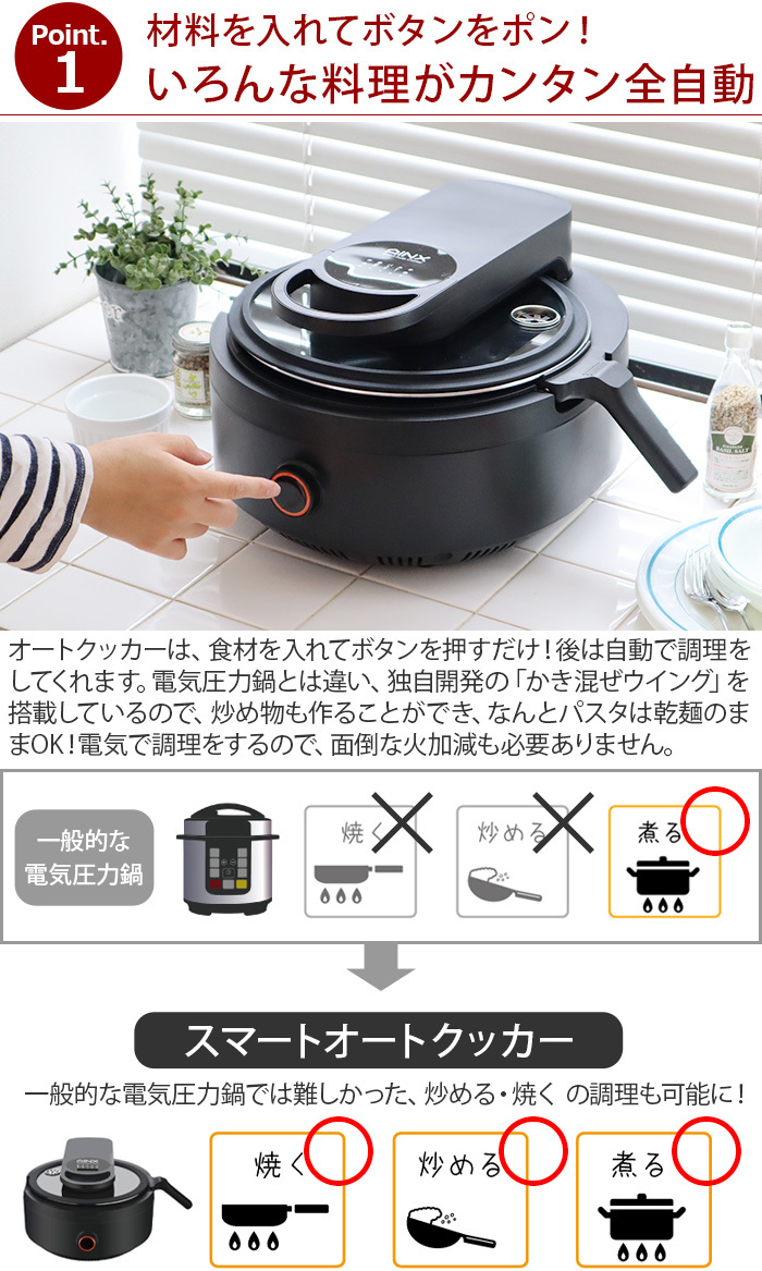 ＼豪華特典付／全自動調理器 鍋 アイネクス スマートオートクッカー AINX Smart Auto Cooker AX-C1BN