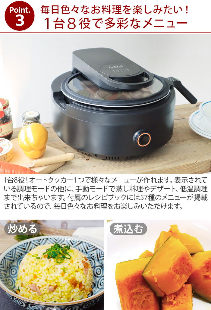 AINX ＼豪華特典付／全自動調理器 鍋 アイネクス スマートオート