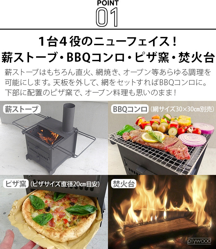 薪ストーブ キャンプ 小型 ピザ窯 コンロ BBQube ビービーキューブ 表現工房