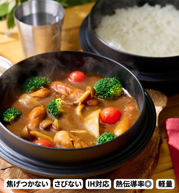選べる特典付】正規品 JHQマルチカマ 単品 お釜 鍋 なべ 調理器具 炊く