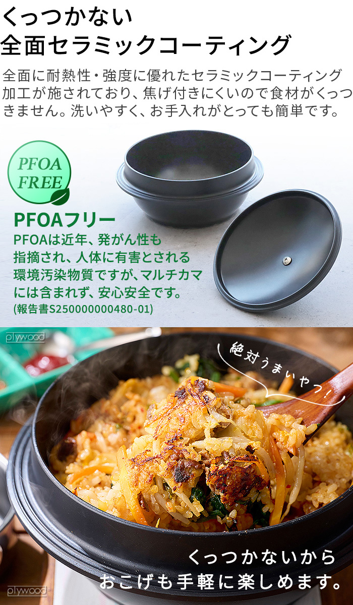 選べる特典付】正規品 JHQマルチカマ 単品 お釜 鍋 なべ 調理器具 炊く