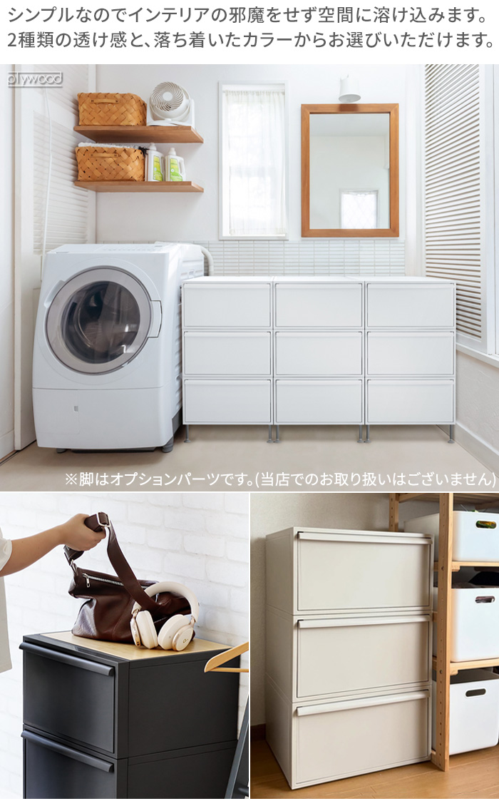 Like-it（ライクイット） 収納ケース プラスチック 引き出し 日本製