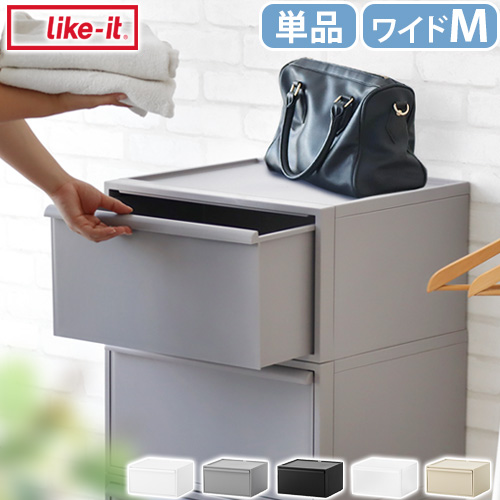 のぶりん　ライクイット　like-it 収納ケース　プラスチック　衣類収納 Like-it（ライクイット） 収納ケース プラスチック 引き出し 日本製
