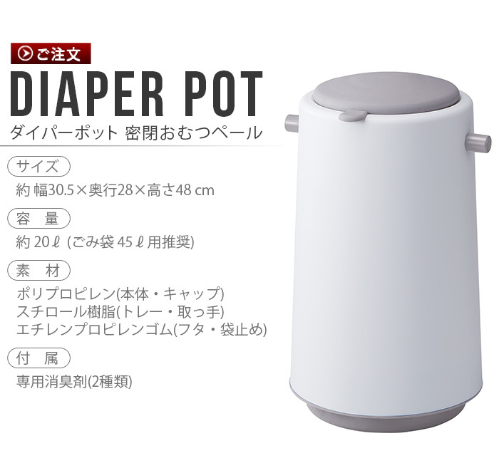 おむつ ゴミ箱 臭わない ライクイット ダイパーポット 密閉おむつペール like-it DIAPER POT