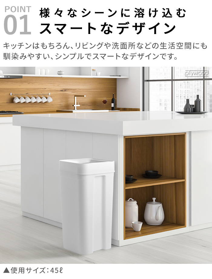 【特典付】ゴミ箱 45リットル おしゃれ シン...の詳細画像5