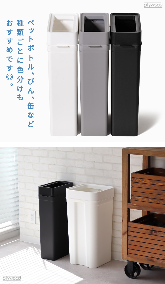 Like-it 【特典付】ゴミ箱 45リットル おしゃれ シンプル ライク