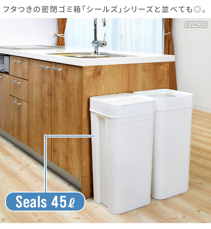 Like-it（ライクイット） 【特典付】ゴミ箱 25リットル おしゃれ