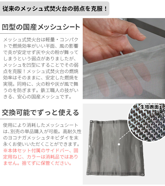 ノリノリライフ ヨコナガメッシュタキビダイ 交換用メッシュ