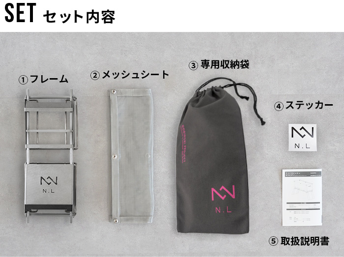 ノリノリライフ ヨコナガメッシュタキビダイ 交換用メッシュ