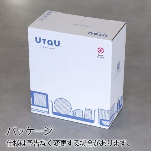選べる特典付】 ウタウ スタンドドロワー UtaU Stand drawer 収納