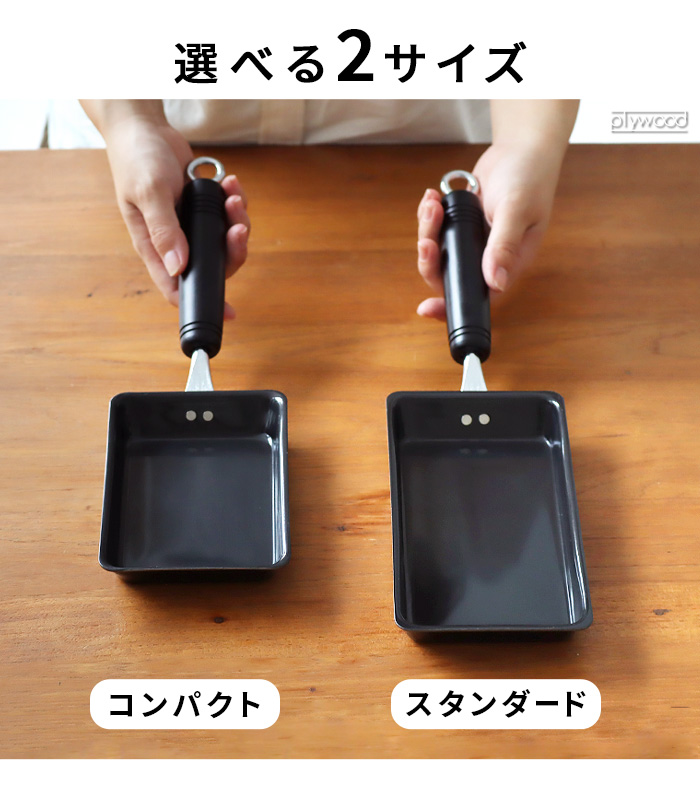 有次製卵焼き器 有次 卵焼き器 | キッチン食堂・liaison