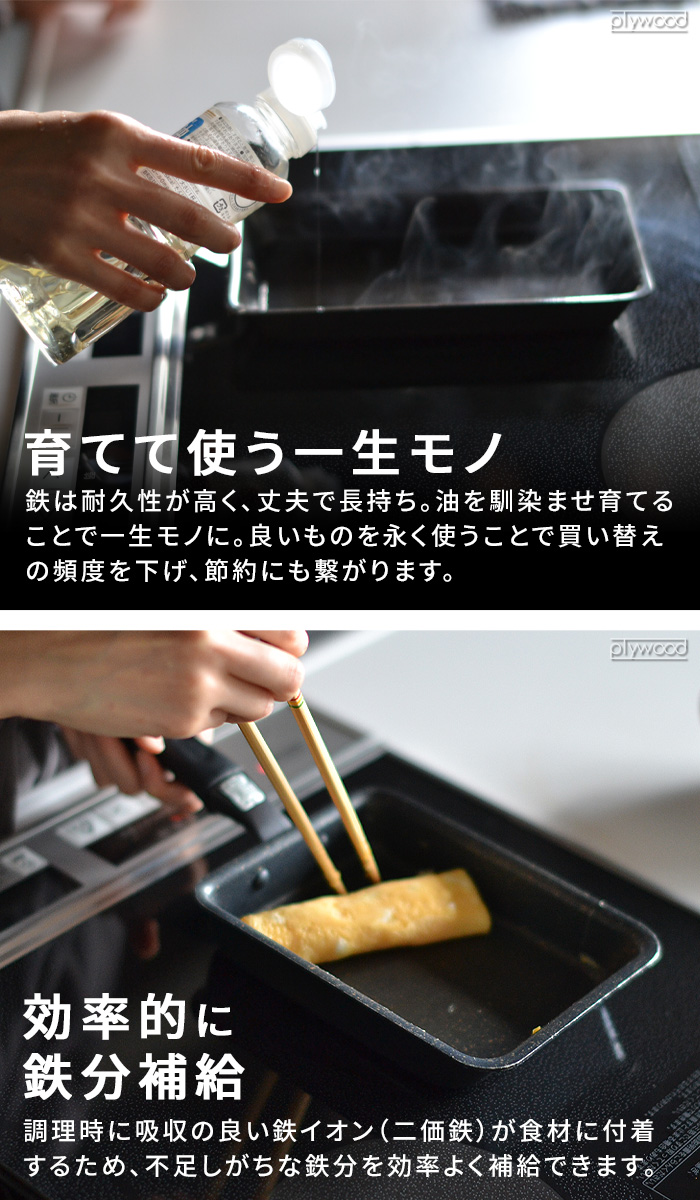 bws SELECTION 【選べる特典付】 卵焼き フライパン 鉄 日本製
